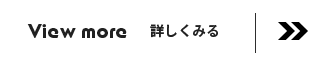 求人情報はこちら